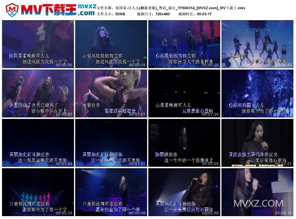 张国荣-可人儿(翻新老歌)_粤语_流行_YF600314